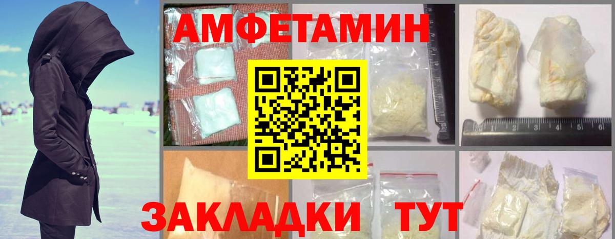 АМФЕТАМИН Розовый  Амфетамин  АМФ  Нягань  Вход с VPN 