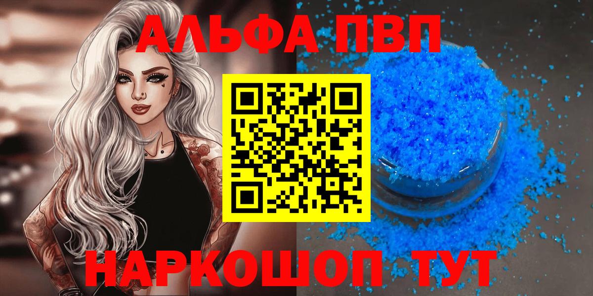 Нягань  Alfa_PVP кристаллы  Alfa_PVP крисы CK  А ПВП VHQ  Вход с VPN 