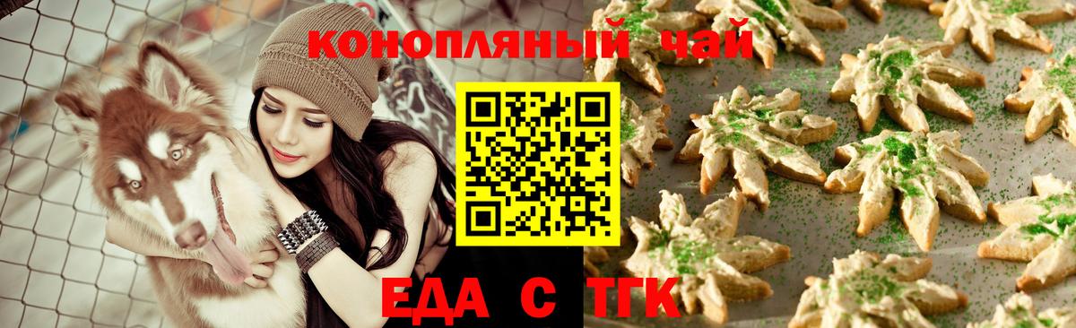 Нягань  Еда ТГК конопля  Вход с VPN 
