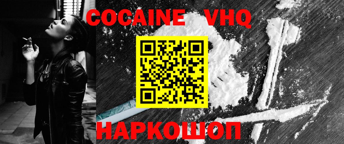 КОКАИН Колумбийский  КОКАИН  Нягань  Вход с VPN  КОКАИН 97% 