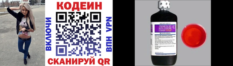 Кодеиновый сироп Lean Purple Drank  как найти наркотики  Нягань 