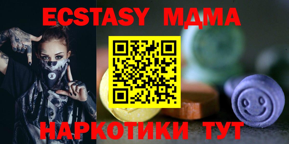 Экстази XTC Нягань