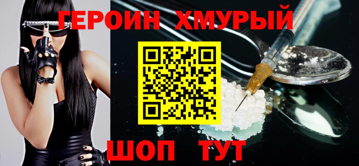 Героин гречка Нягань