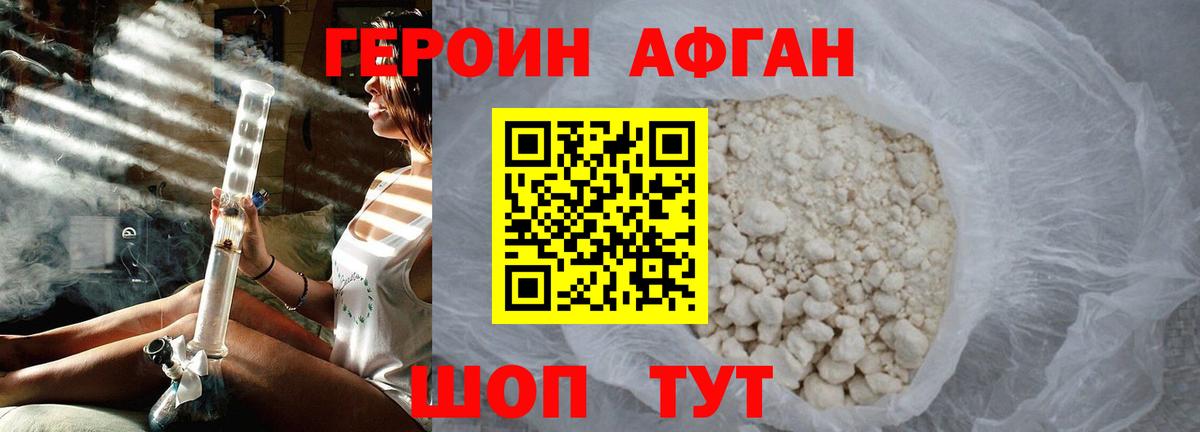 ГЕРОИН Heroin  Вход с VPN  Нягань 