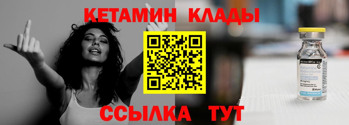 Нягань  Кетамин ketamine  КЕТАМИН VHQ  Вход с VPN 