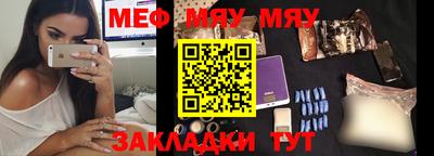 мет Краснознаменск