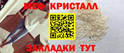 мет Краснознаменск