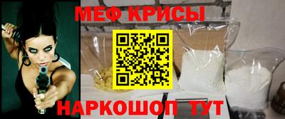 метамфетамин Краснодар