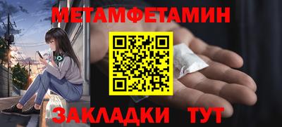 метамфетамин Краснодар