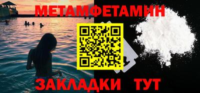 мет Краснознаменск
