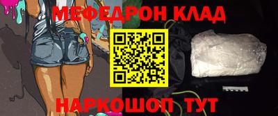 мет Краснознаменск