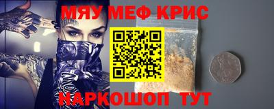 метамфетамин Краснодар