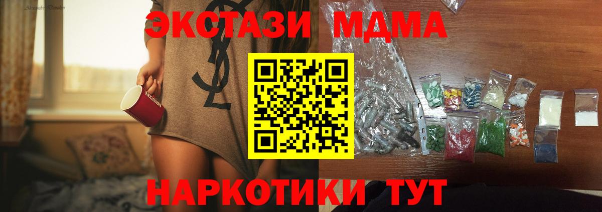 МДМА  МДМА кристаллы  Вход с VPN  МДМА молли  Нягань 