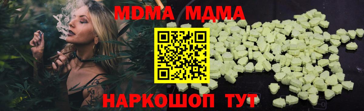 МДМА Molly Нягань