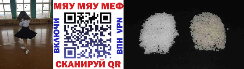 купить Нягань Мефедрон кристаллы
