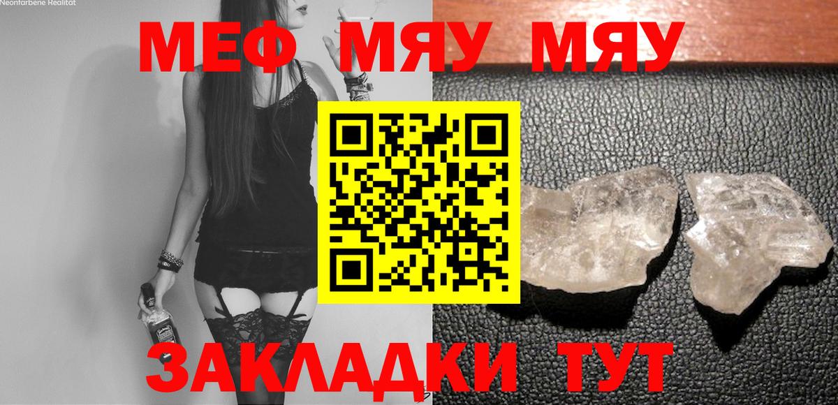 Нягань  МЕФ  Вход с VPN  МЕФ мука  МЯУ-МЯУ mephedrone 