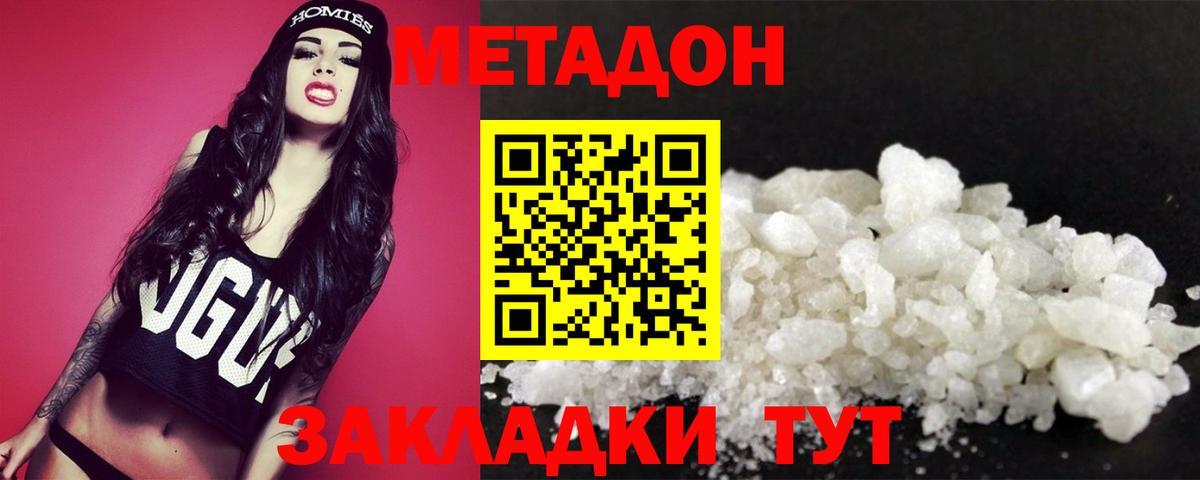 МЕТАДОН белоснежный  Вход с VPN  Метадон мёд  Нягань 