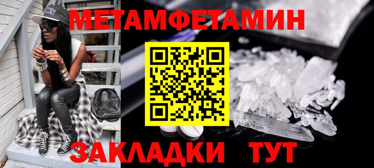 Первитин кристалл Нягань