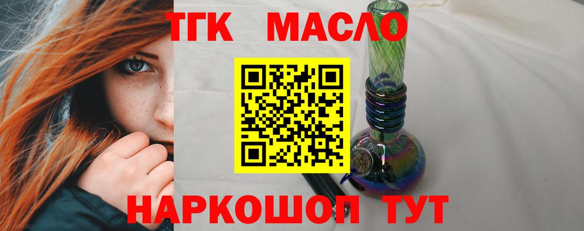 ТГК гашишное масло  гидра как войти  Вход с VPN  Нягань  Дистиллят ТГК концентрат 