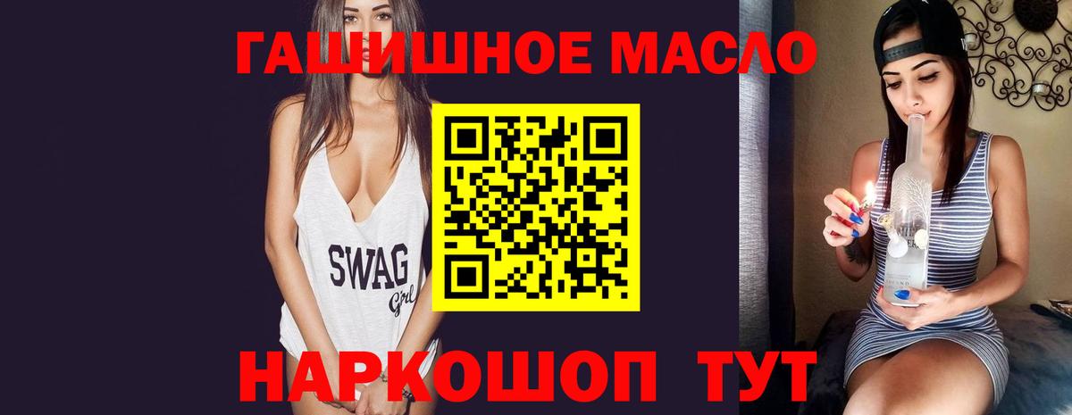 ТГК THC oil Нягань